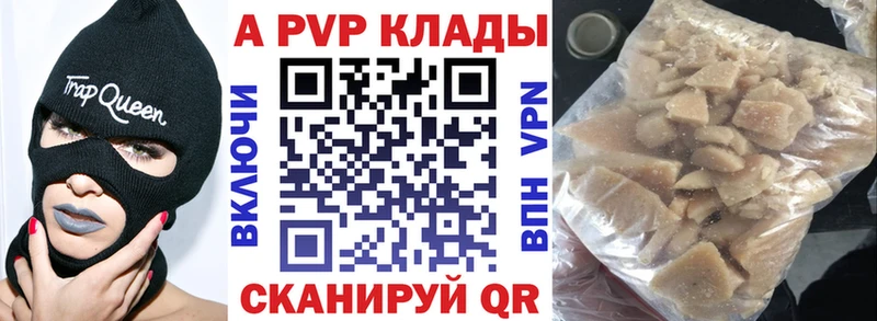 Альфа ПВП Crystall  купить наркоту  маркетплейс какой сайт  Беслан 