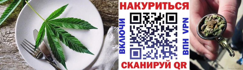Cannafood марихуана  Беслан 