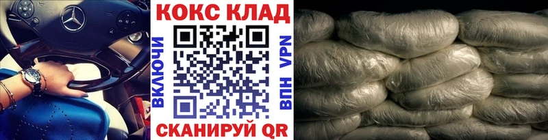 COCAIN 97%  KRAKEN ONION  Беслан 