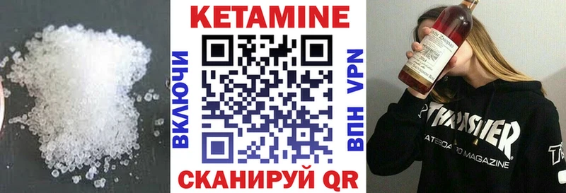 Кетамин ketamine Беслан