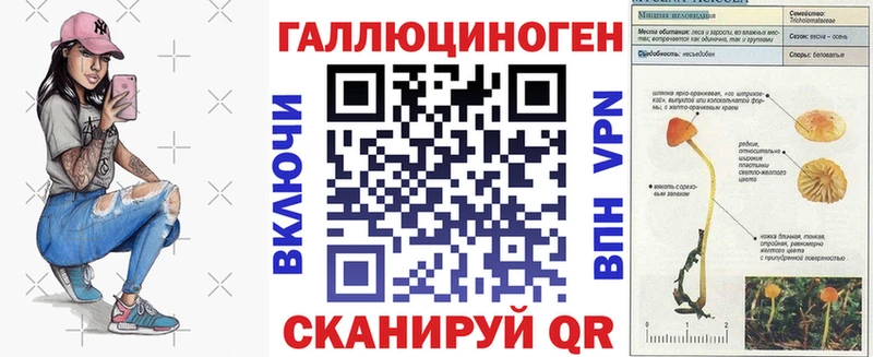 Галлюциногенные грибы ЛСД  наркошоп  Беслан 